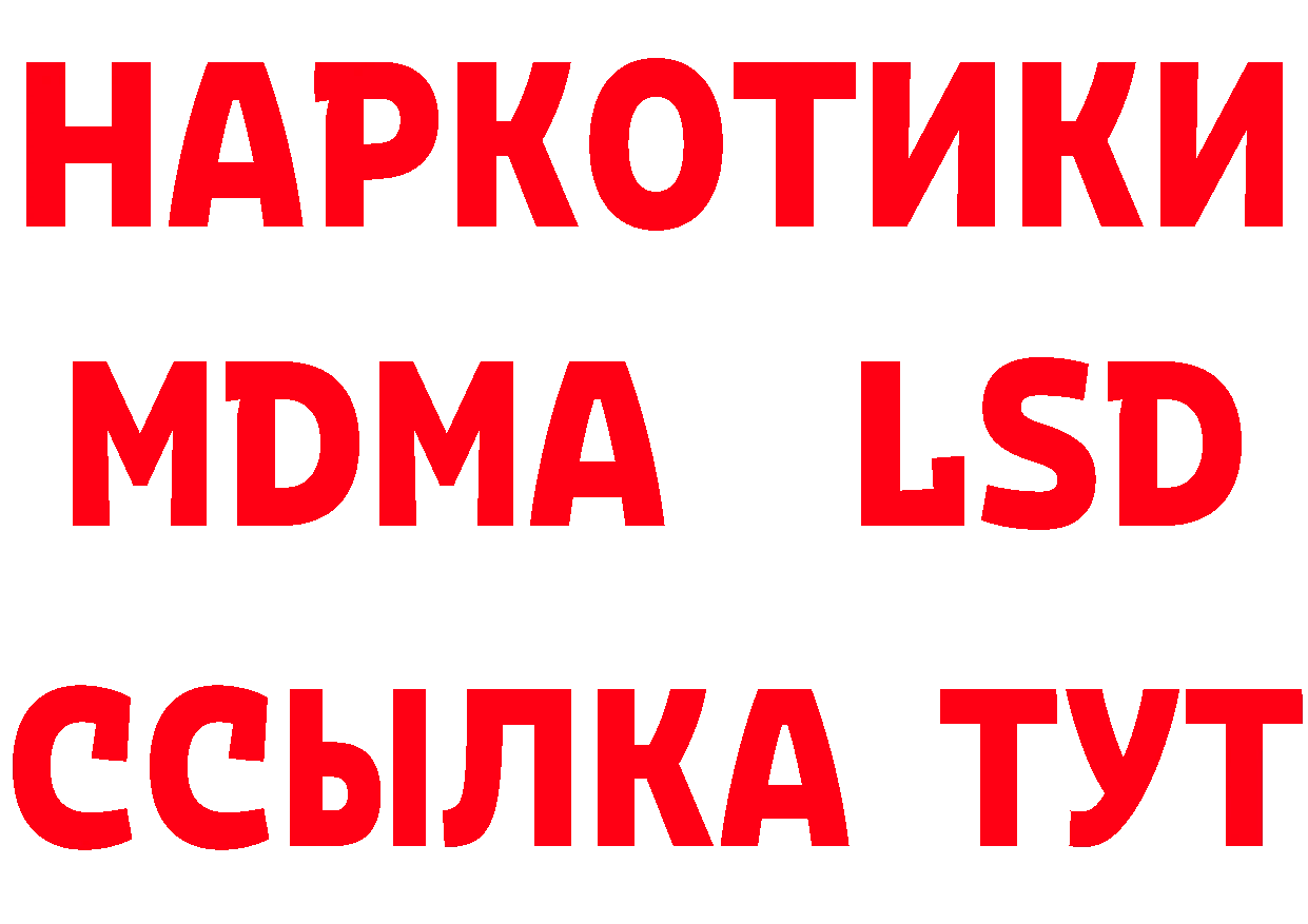 Купить наркотики цена сайты даркнета телеграм Спас-Клепики